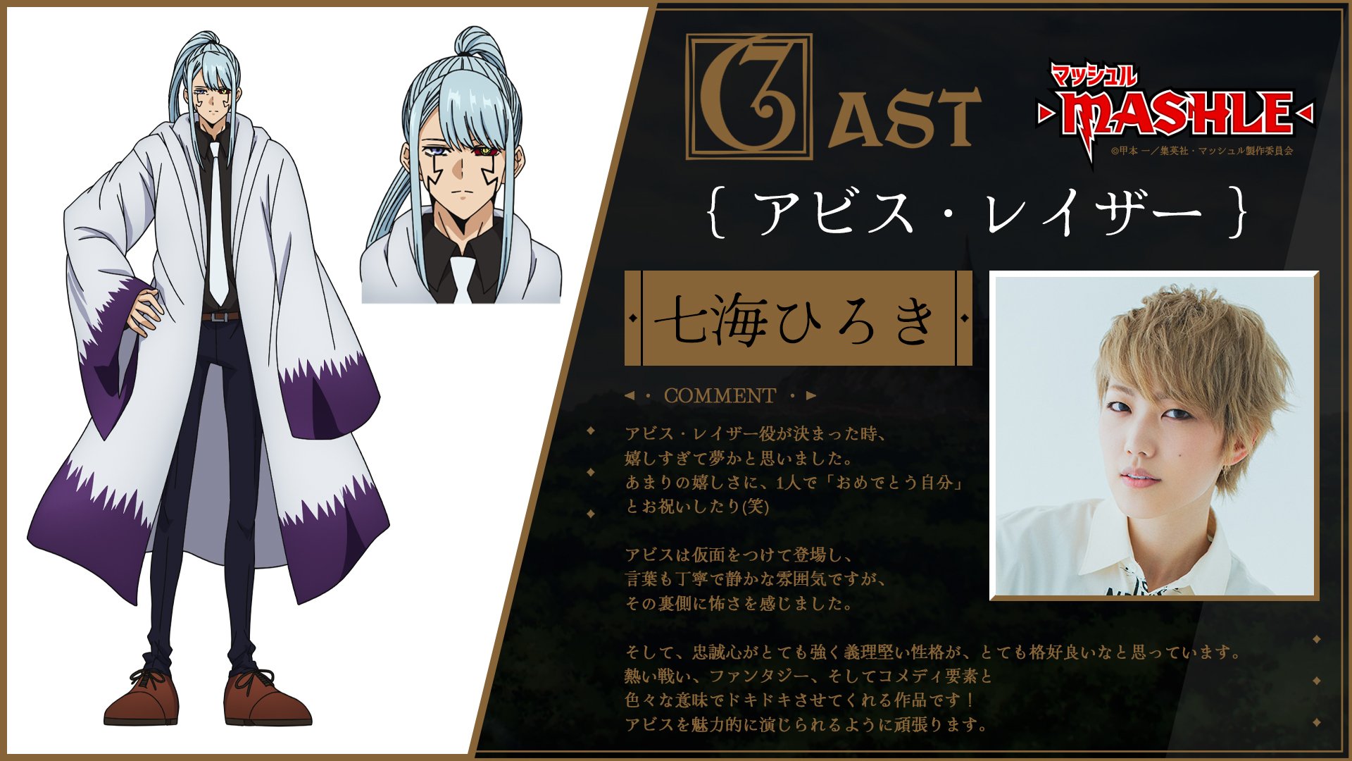 Anime Trending on Twitter: "【NEWS】MASHLE: MAGIC AND MUSCLES Additional  Cast: Rayne Ames (CV: Yuki Kaji) Abel Walker (CV: Yuuichirou Umehara) Abyss  Razor (CV: Hiroki Nanami) The anime is scheduled for April 7.