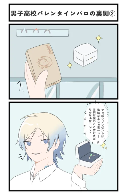 裏側(カイザー)
#ブルーロックFA 