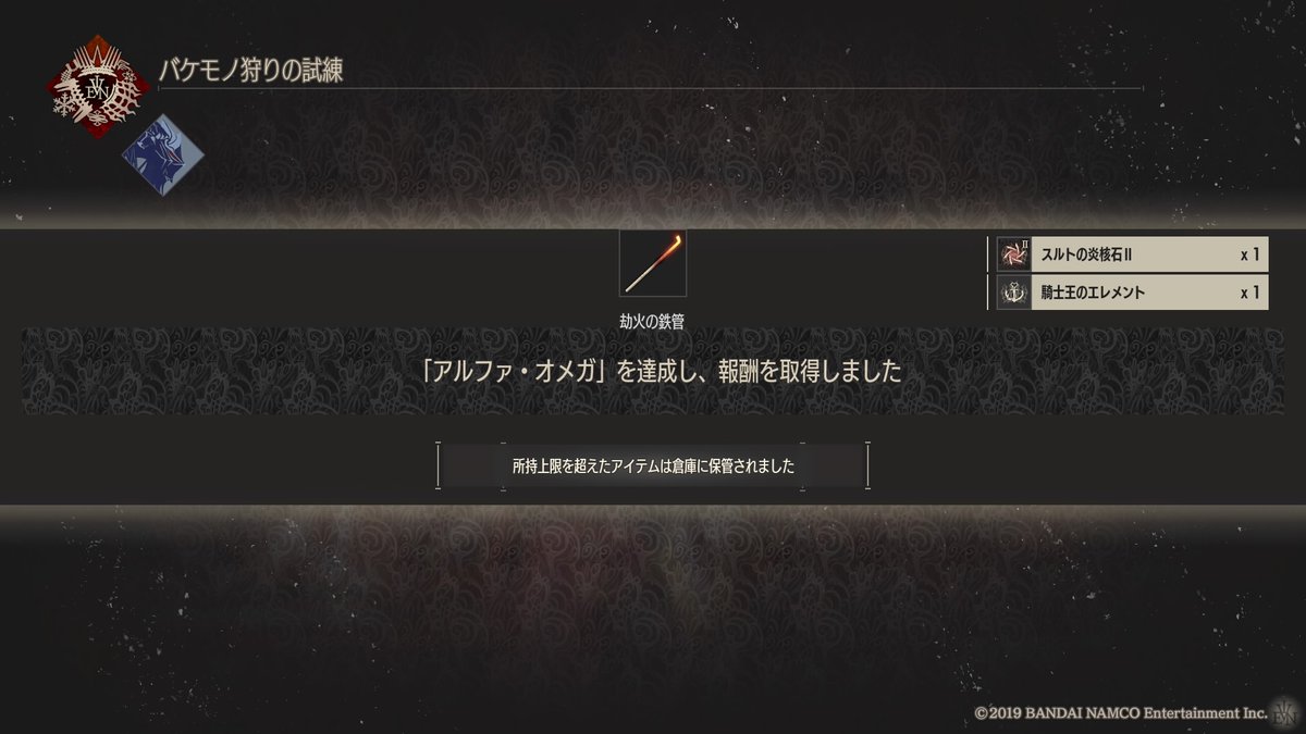 rasha_choko's tweet photo. 対劫火の騎士王でのアルファ·オメガ達成
まさか出来るとは思わんかった
#CODVEIN #コードヴェイン #PS4share https://t.co/pn4FlcUyXz