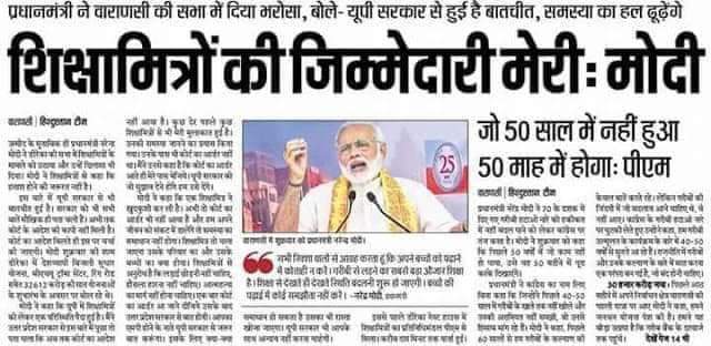 AdhuraPatra's tweet photo. राहुल गांधी अगर शिक्षामित्रों से वादा करके भूल जाते तो यही भाजपा रोड़ पर प्रदर्शन करती वादा खिलाफी का आरोप लगाती हजारों शिक्षामित्र आत्महत्या कर चुके है फिर भी उत्तरप्रदेश में रामराज्य चल रहा है।
@narendramodi 
@PMOIndia @myogiadityanath 
@Aamitabh2 @basicshiksha_up https://t.co/SAN8cbxywL
