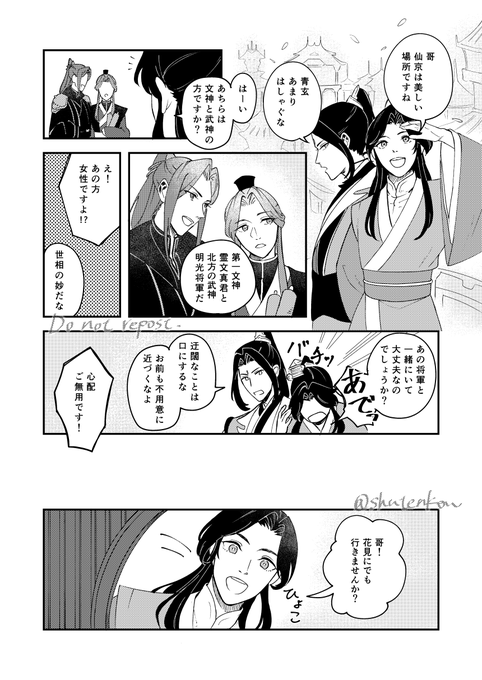 哥
(青玄中天庭時代) 
