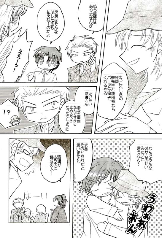 🎾漫画 ※一部腐向け 四天宝寺(20ページ) takaba1192.livedoor.blog/arc…