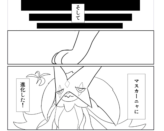 原稿進捗～～～! 