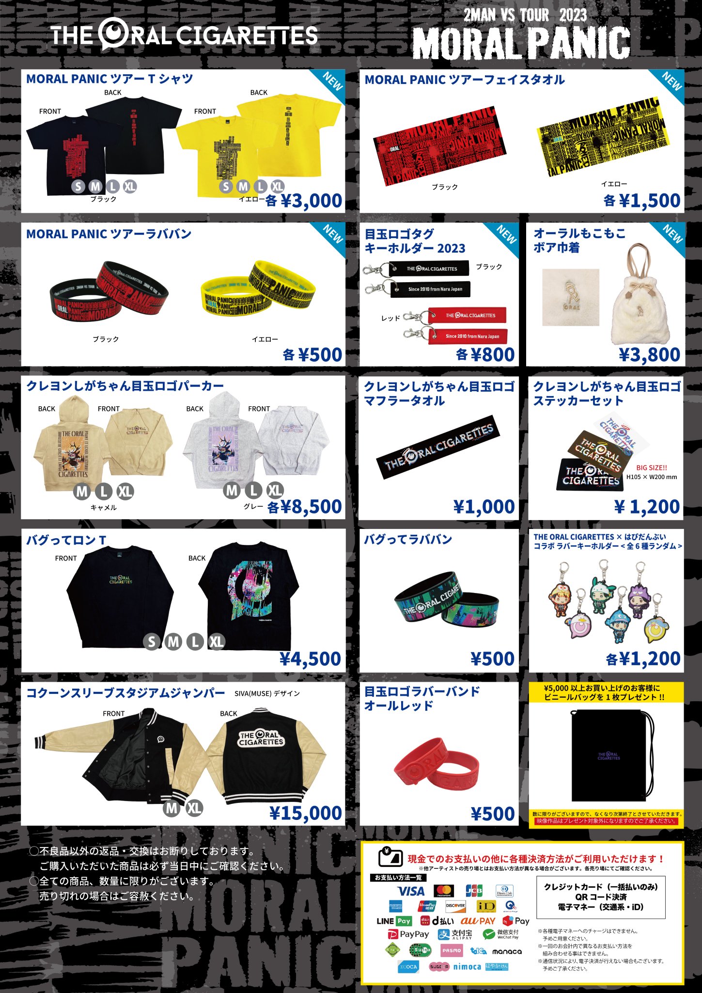 THE ORAL CIGARETTES オーラルマンアクリルスタンド コンプ 商品詳細ページ | THE ORAL CIGARETTES OFFICIAL SHOP