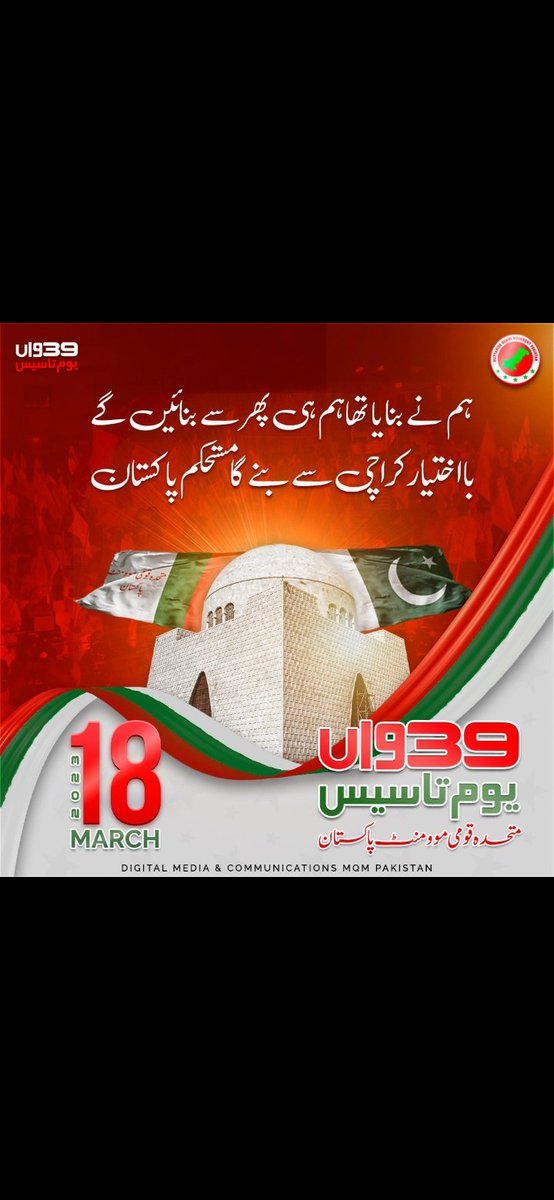 Raodanishkhi's tweet photo. #KarachiStandsWithMQMP https://t.co/QXmYTUQUMG