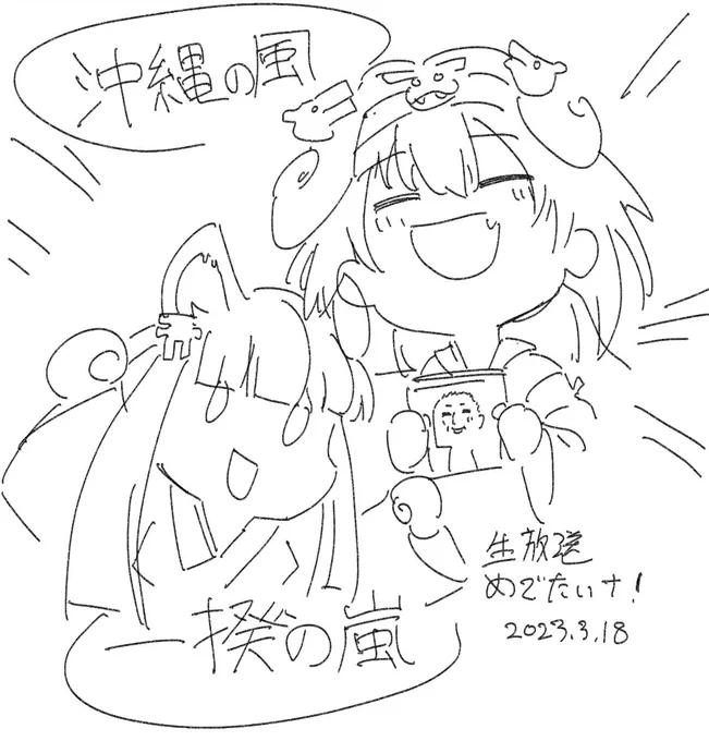 今回はお休み