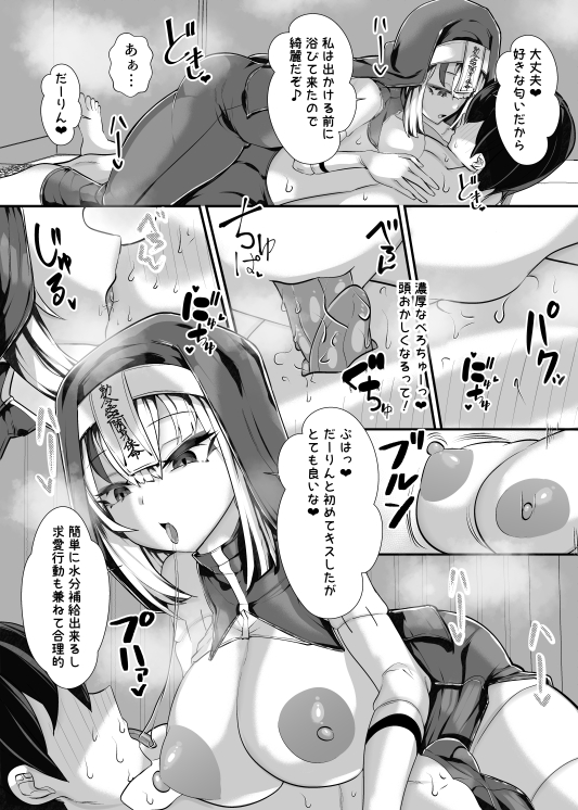 シスターキョンシーロリ巨乳マルチナちゃんとラブホに連れ込まれ交尾漫画です 