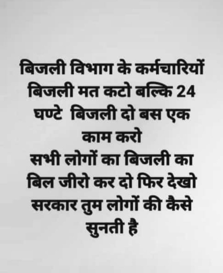 Sarvesh00627037's tweet image. #UppclStrike #uppcl