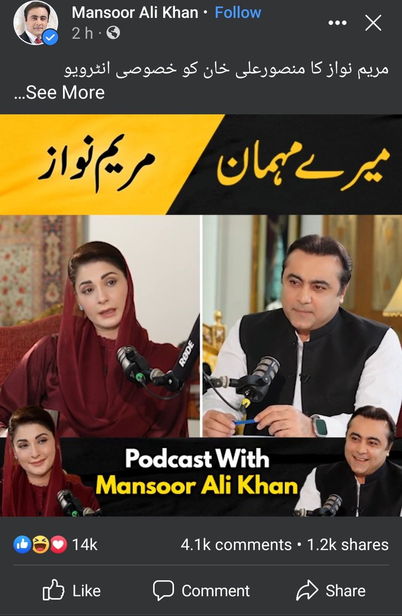 میرے <a href="/_Mansoor_Ali/">Mansoor Ali Khan</a> کل تے کمال کر دیتا ویرے
آج پہلی دفعہ چنگا لگا ایں، سچ بول یار بے شک خان تے وی تنقید کر پر حق تے