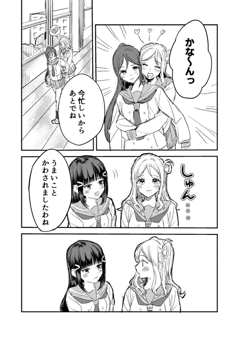 さんねんせい! 
