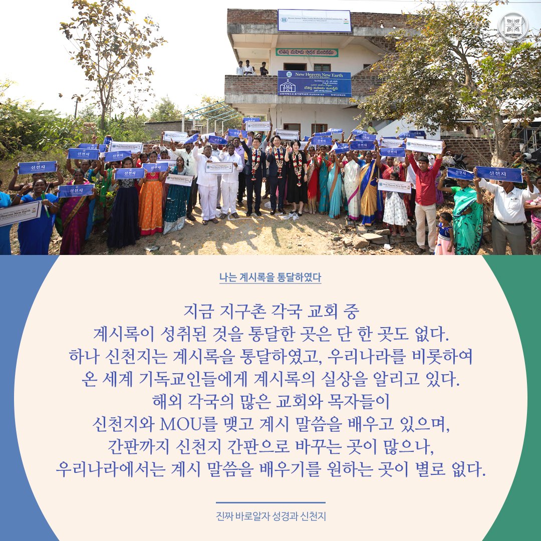 나는 계시록을 통달하였다

✅ bit.ly/3YWMbUs

#진짜바로알자_성경과_신천지 #이만희_총회장님 #요한계시록 #통달
#신천지_예수교회 #12지파