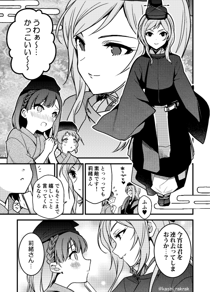 🎎ひな祭り莉緒姉と百合子ちゃん🎎 