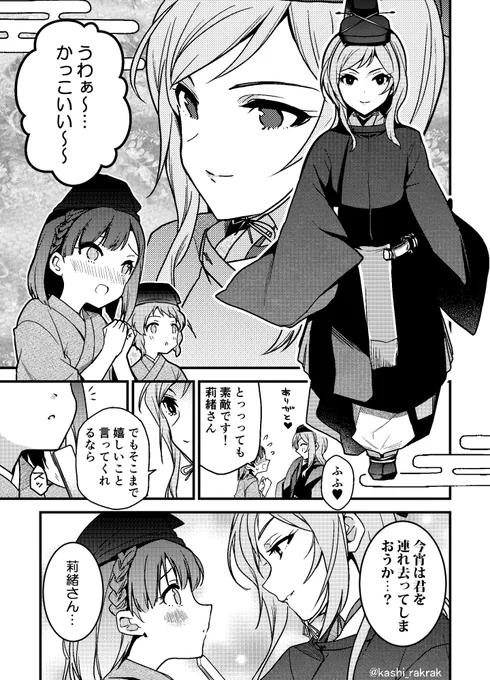 🎎ひな祭り莉緒姉と百合子ちゃん🎎 