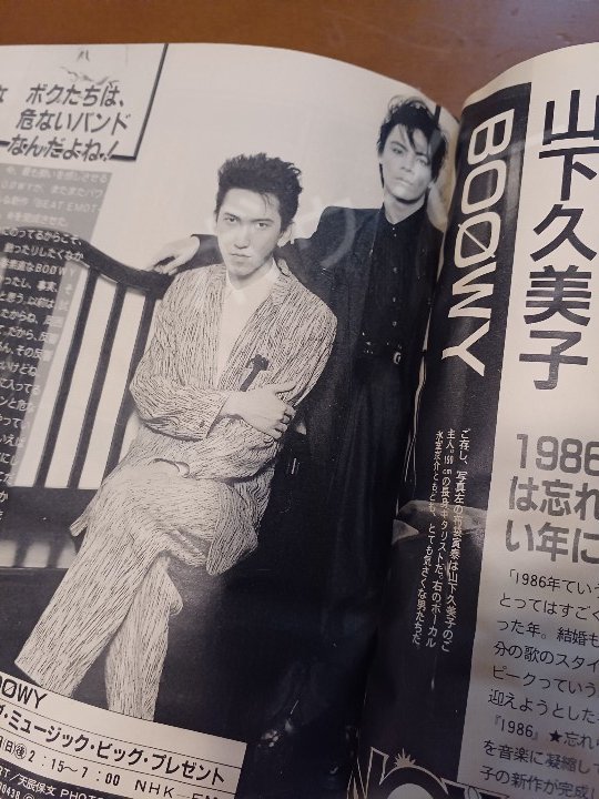 boowyyyyy's tweet photo. ボクたちは、危ないバンドなんだよね！
#BOØWY #BOOWY #氷室京介 #布袋寅泰 https://t.co/iDjOecwmSa