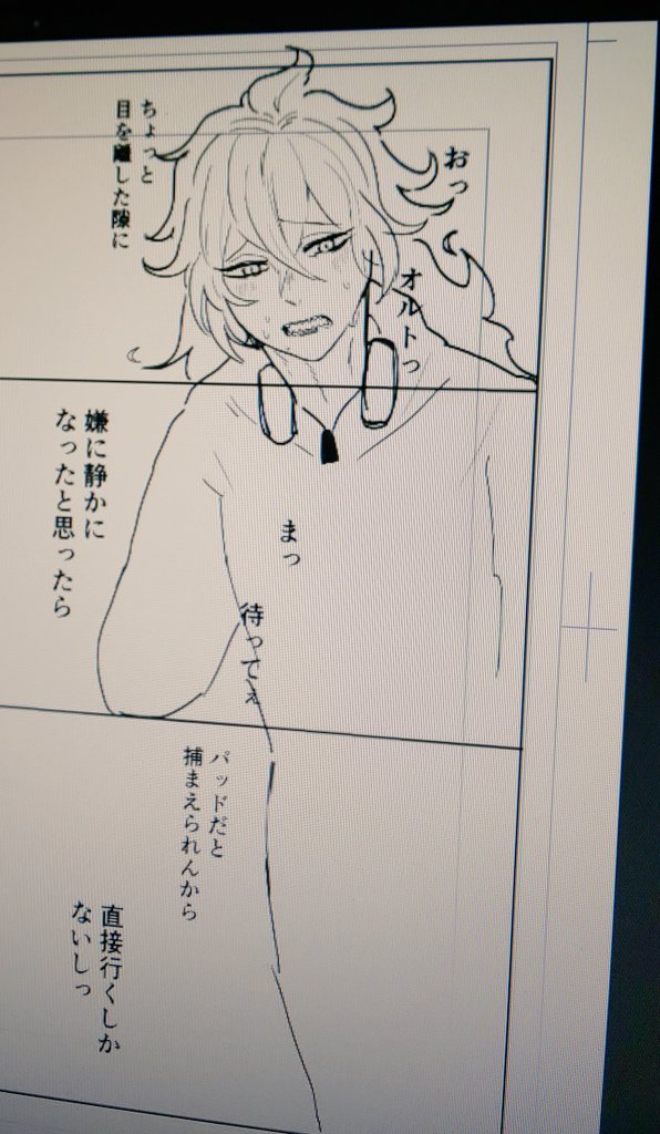 オル監なのになんで兄のぶち抜きコマ描くんですか 