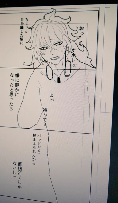 オル監なのになんで兄のぶち抜きコマ描くんですか 
