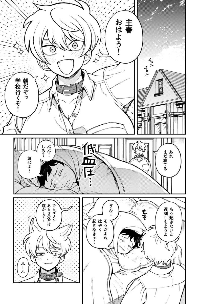 4pまんが 僕の彼女は犬っぽい③-1
#漫画が読めるハッシュタグ4pまんが 