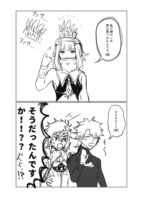 イスカリくんカワイイカワイイネ〜 