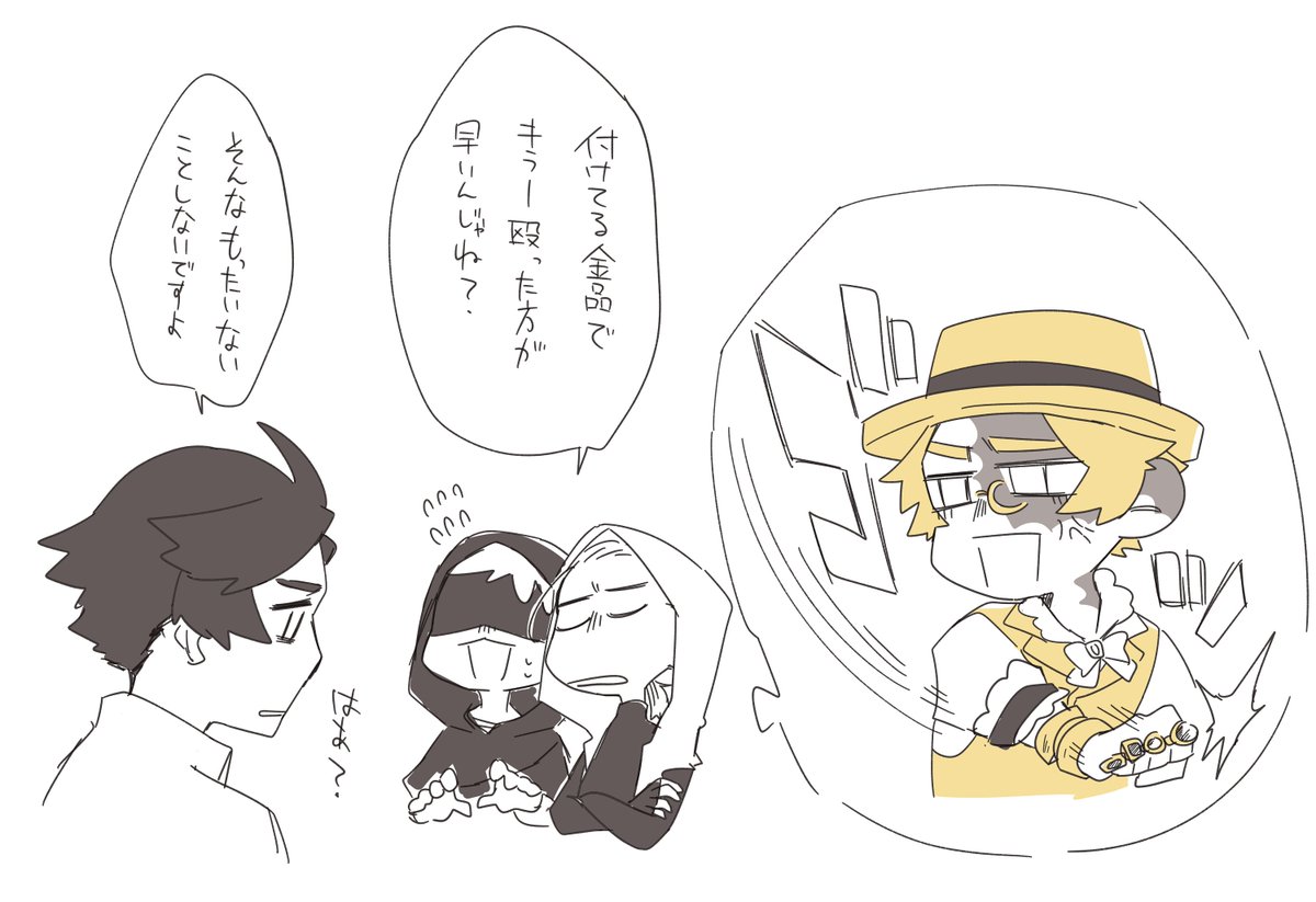 5周年衣装の探と傭と占の落書き 