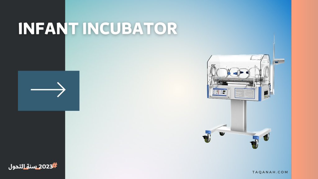 Taqanahteam's tweet image. نبذة عن جهاز #حاضنة_الأطفال |#Infant_incubator
تصنيف هيئة الغذاء والدواء: Class iib ⚠️ 
مكان العمل على الجهاز: العناية المركزة لحديثي الولادة وغرف العمليات.
الغرض من الإستخدام: توفير بيئة آمنة لحديثي الولادة الخدّج حتى يكتمل نموهم.