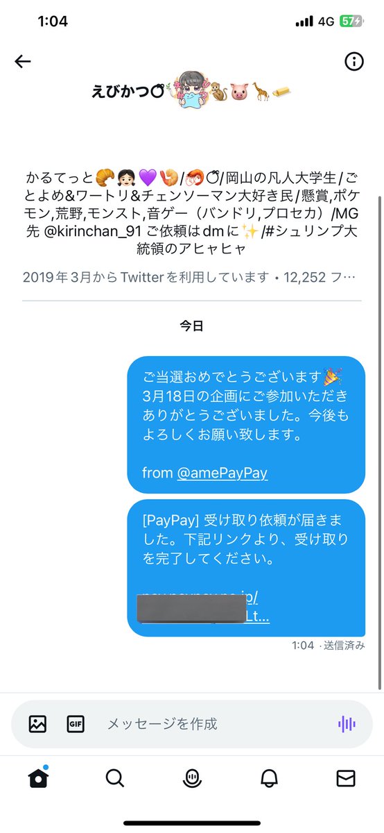 amePayPay's tweet photo. 復帰1日目の当選者様はこの方です！

日曜日も企画致しますのでよろしくお願い致します。 https://t.co/TEqVpscrFW