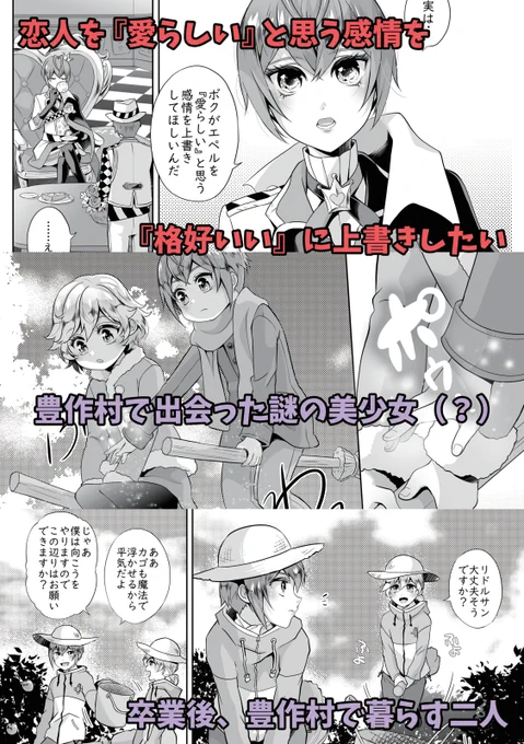 短編集の卓上ポスター(POP)ってどう作ったらいいのか悩むな…(作成中 