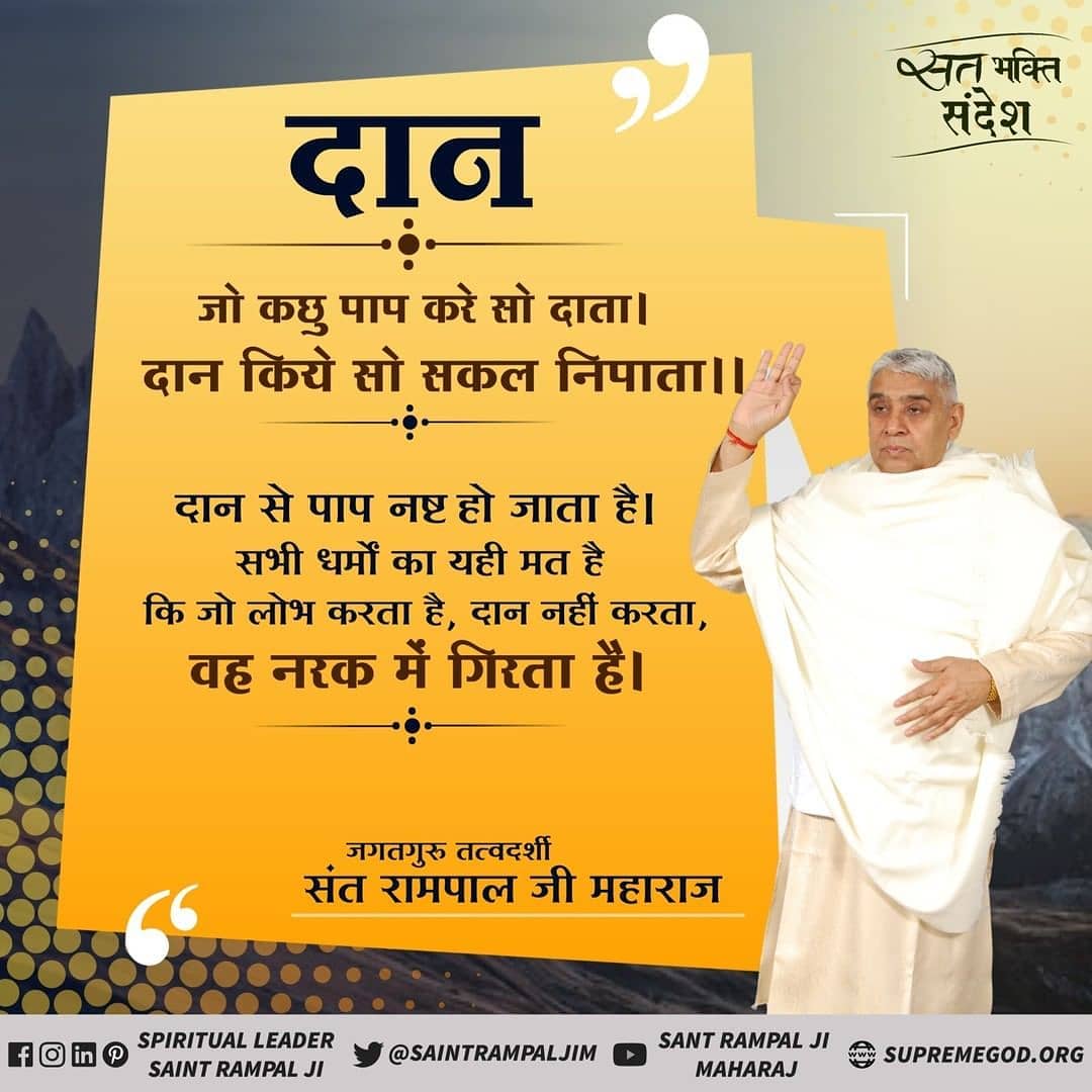 #सत_भक्ति_संदेश 

अधिक जानकारी के लिए Sant Rampal Ji Maharaj Youtube Channel पर विजिट करें।

Watch MH1 TV_2pm Daily 👀