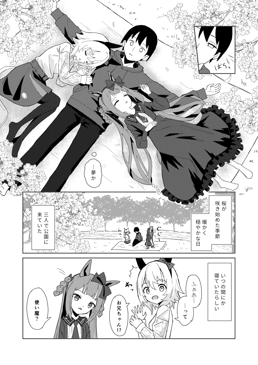 【二次創作】スイープとカレンと〇〇〇する話(1/3)
#ウマ娘 