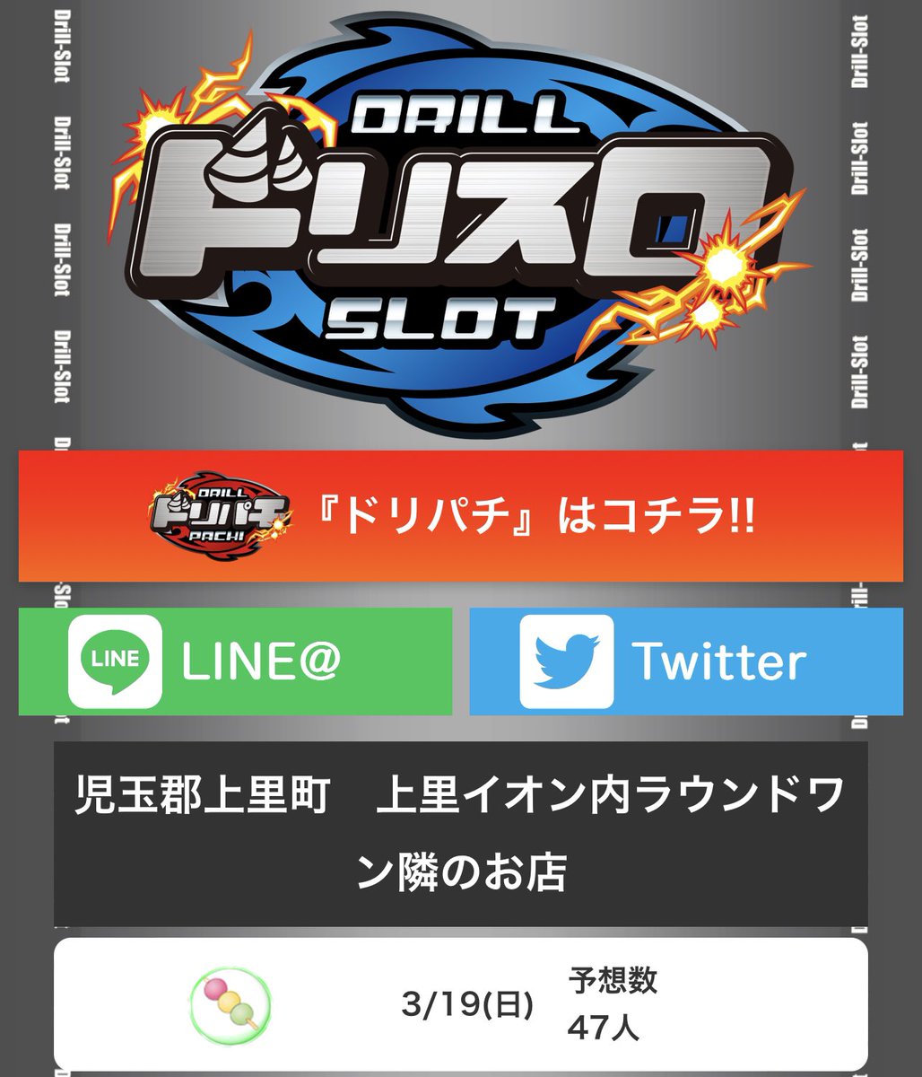 3/19👷♂️🌈周年はいつも以上に🌈👷♂️
【マルハン上里】結果
⭐️抽選285人!
🌈店舗平均+222枚
🍡3台並び14箇所🌈🌈
・ハナ鳳凰/沖ドキG
・エリート鏡/アイム×2
・ファンキー/マイ/ハッピー
・番長/カバネリ×2/新鬼2.犬夜叉
・バイオre2/宿命.絆
店内15%❺❻の結果🌈
↪︎ +単品もたくさんで過去イチ🌈🌈