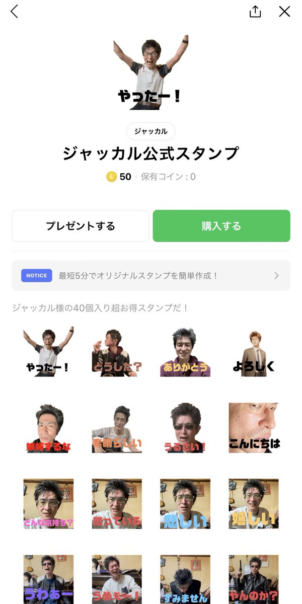 kingisjackal's tweet photo. @bozu_108 ジャッカル公式スタンプ https://t.co/Nrfu43rT3V