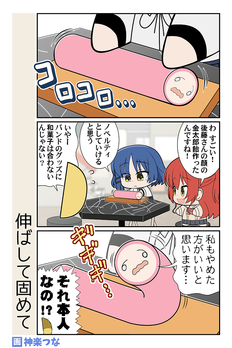 土曜の深夜にぼっちちゃんに
会えないのが寂しくて描きました。
#ぼっち・ざ・ろっく 