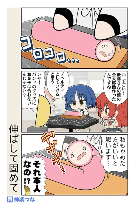土曜の深夜にぼっちちゃんに
会えないのが寂しくて描きました。
#ぼっち・ざ・ろっく 