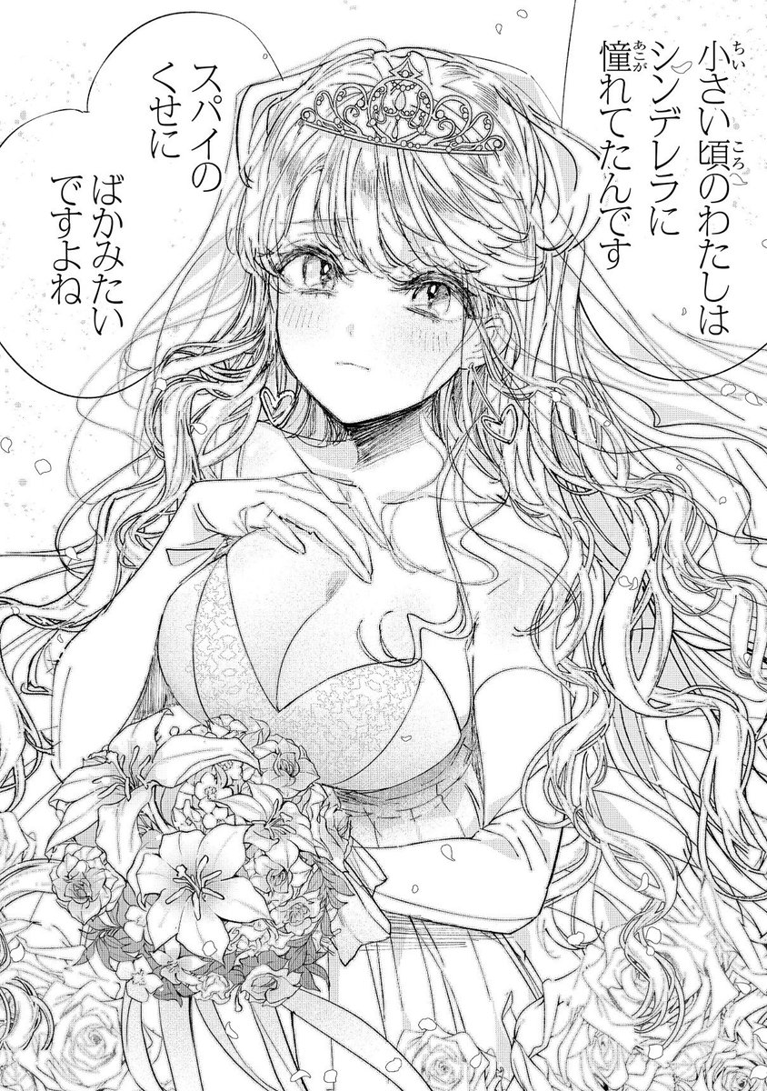 SALE，大人気 アサシン＆シンデレラ アサシンアンドシンデレラ 寧々子