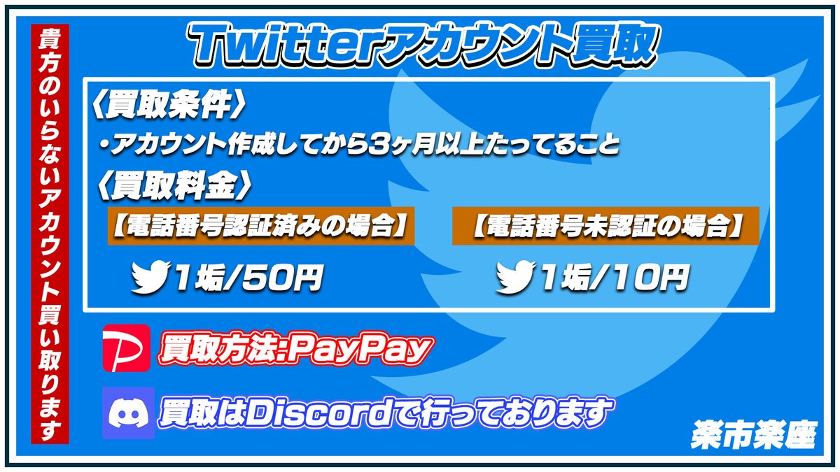 _ahmed46's tweet photo. Discordで買取を行っております⤵︎
https://t.co/YYyQtiIPBz

#Twitterアカウント買取
#twitterアカウント販売 
#Twitterアカウント配布
#アカウント販売
#アカウント買取
#Twitter垢配布 
#垢買取
#垢販売 00 https://t.co/Iuh6EZ5am6