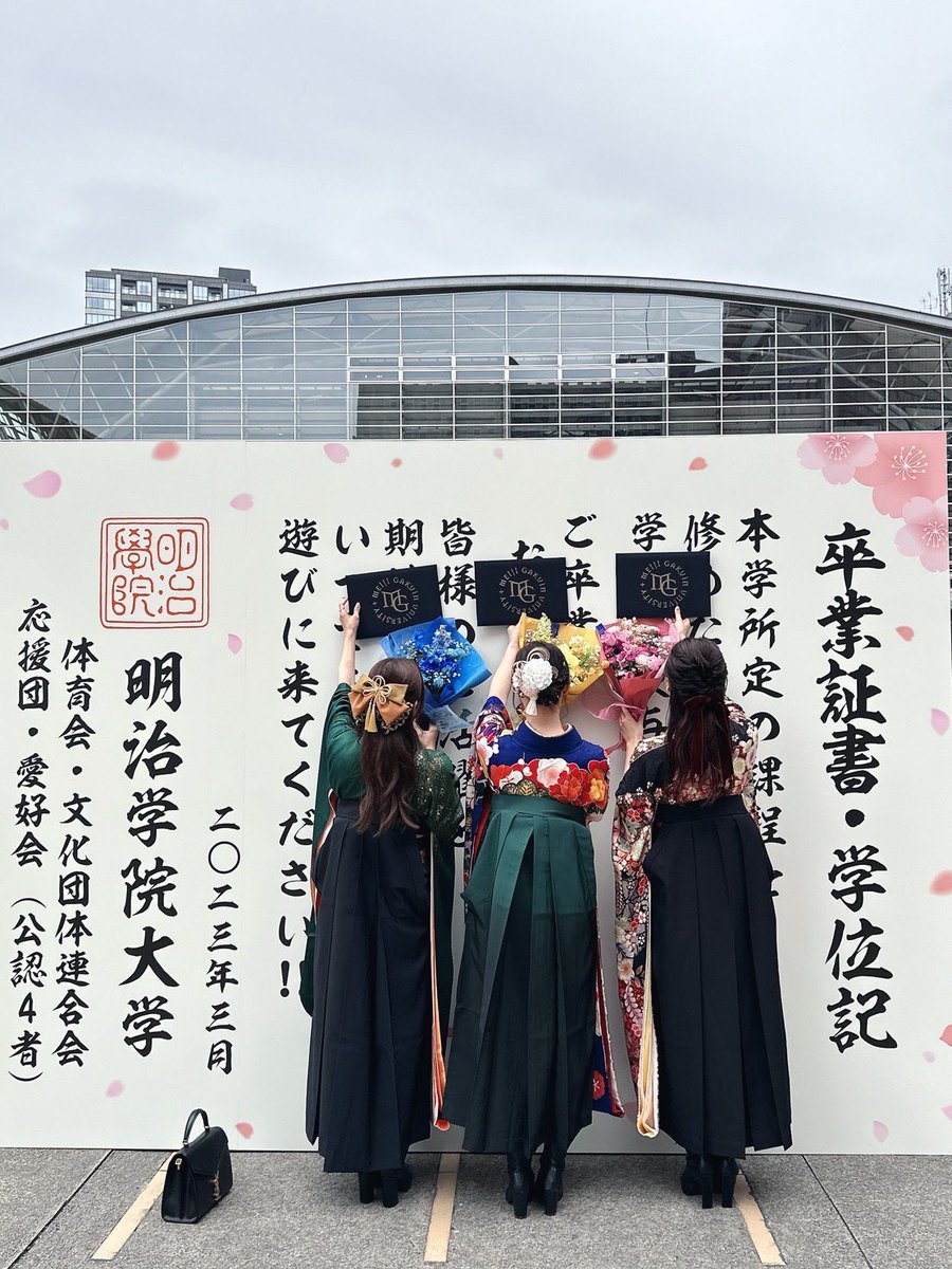 hellochiruchiru's tweet photo. 無事に大学卒業できました🎓🌸

大切な思い出がたくさん詰まった4年間🥰

関わってくださった皆さまありがとうございました🦋🌹

 #明治学院大学 https://t.co/Q8jqzRxgXx