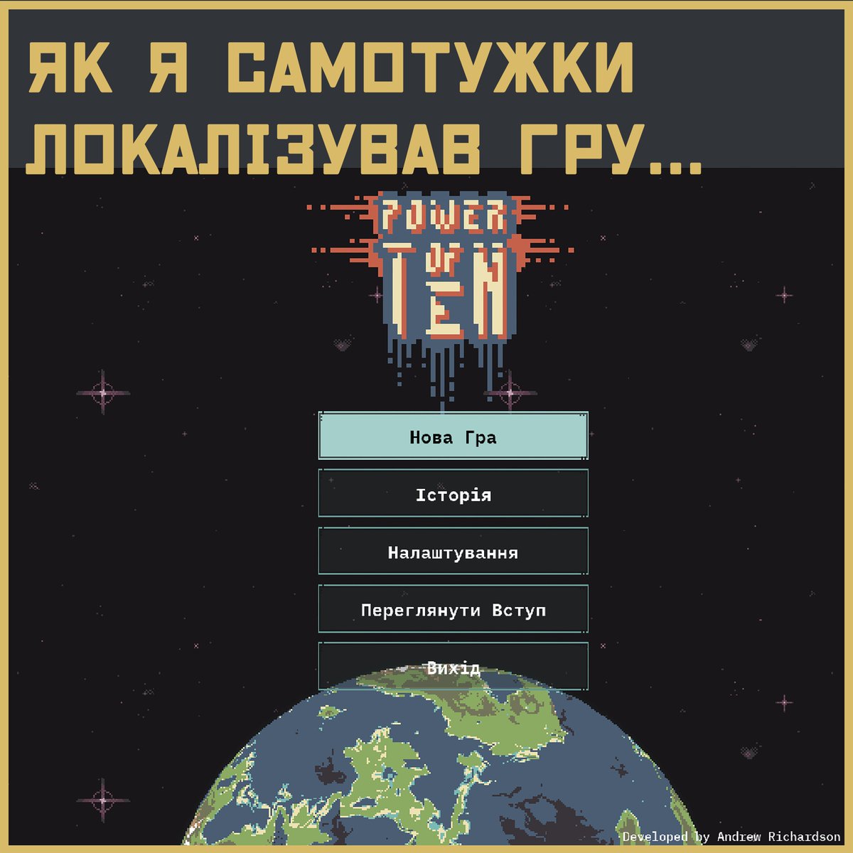 mr_devboy's tweet photo. Памʼятаєте я казав, що локалізую одну інді-гру? Так от, на честь релізу гри українською мовою у #Steam, я підготував довгочит у зображеннях про те, як це відбувалося.

#poweroften
#indiegame #pixelart #roguelike #roguelite
#ukrainian #localization #longread https://t.co/0qc2cXvLzx