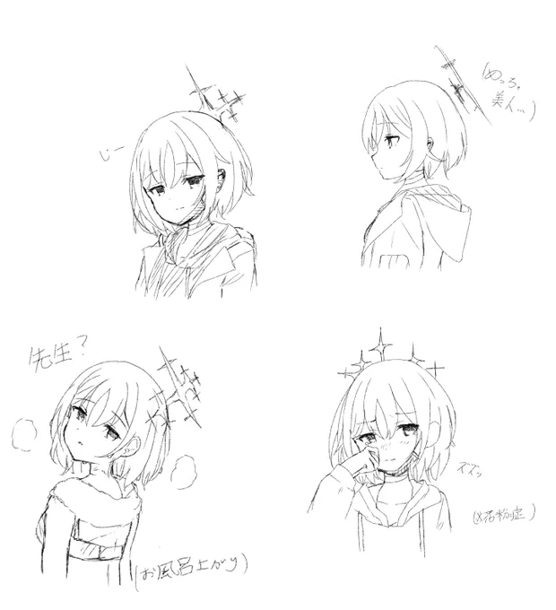 練習ミサキ
#ブルアカ 