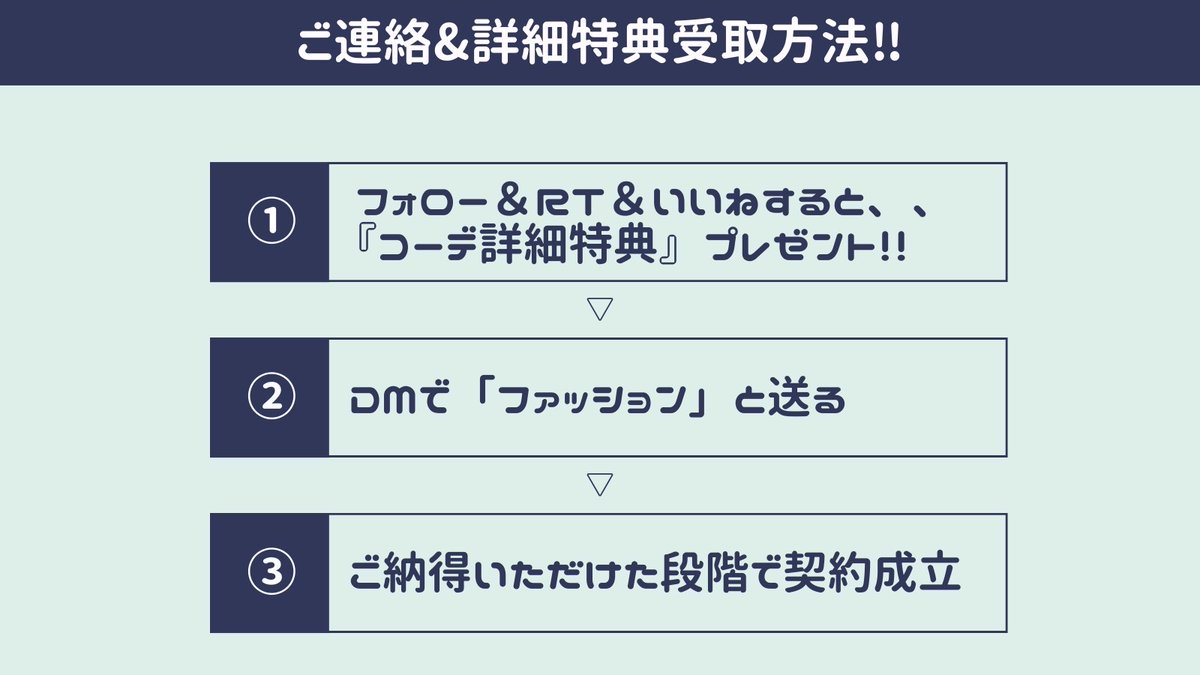 mii_neko48X's tweet photo. 【ファッションスタイリスト利用方法】これからの時代はあなたもプロに依頼できる✧︎*特典有り https://t.co/RsQaIK6ZJT
