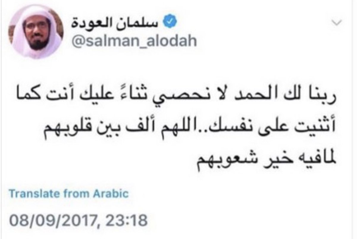 من أبرز المعتقلين بسبب تغريدة، الشيخ الدكتور #سلمان_العودة، إذ دعا في تغريدته لتأليف القلوب بالتزامن مع أزمة حصار قطر، ورغم انتهاء الأزمة والتصالح السعودي القطري؛ إلاّ أن العودة لا يزال رهن الاعتقال التعسفي منذ سبتمبر 2017.
#قضيتي_تغريدة