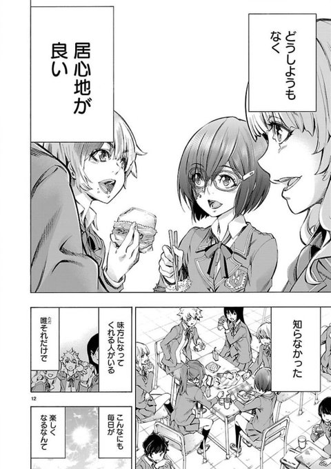 エロ教師が教え子の尻を触ってたら、その子の彼女が復讐に来た話(2/6) 