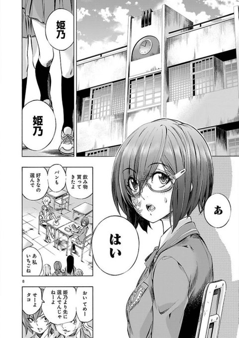 エロ教師が教え子の尻を触ってたら、その子の彼女が復讐に来た話(1/6) 