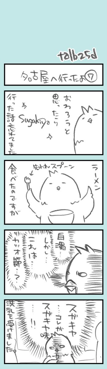 今日のオタク日記119

孤独のスガキヤ(?) https://t.co/ADI1L1BDaP 
