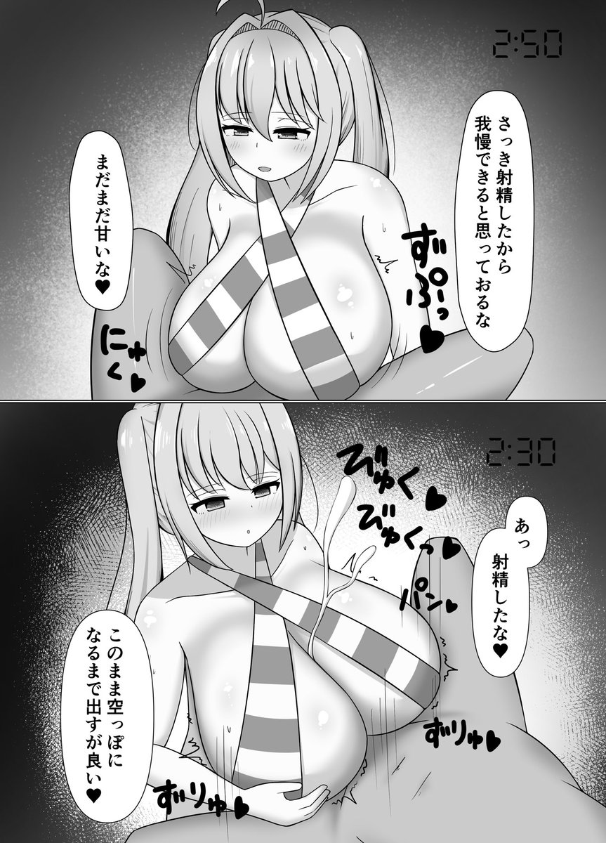 【Skeb】風俗読んだら水着ネロが出てきた話 