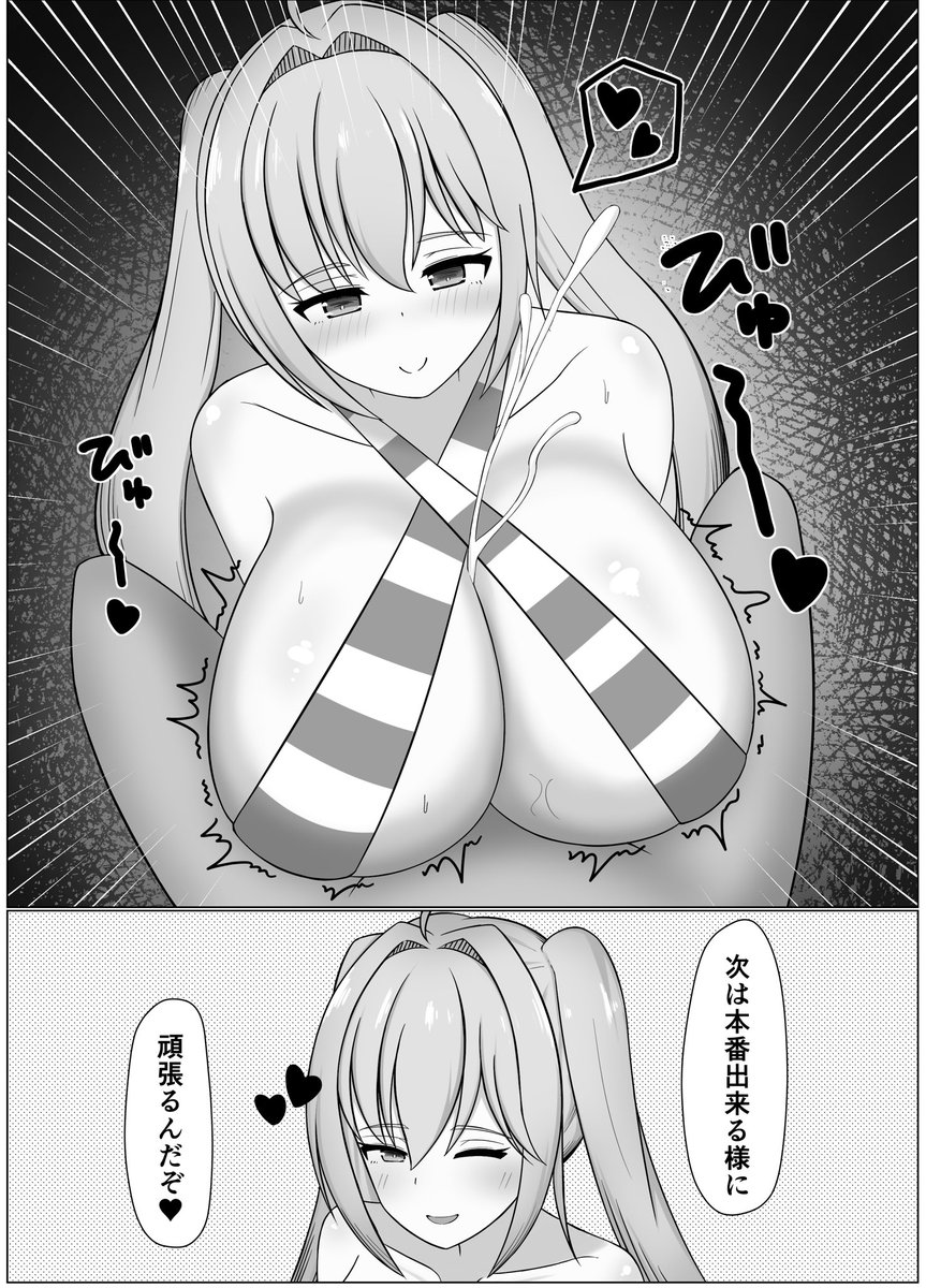 【Skeb】風俗読んだら水着ネロが出てきた話 