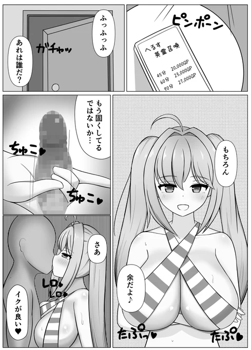 【Skeb】風俗読んだら水着ネロが出てきた話 