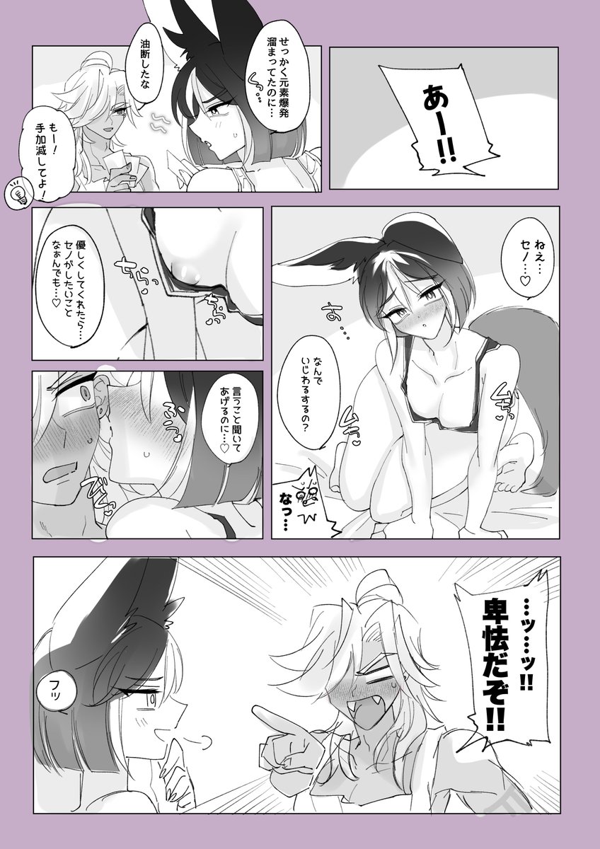色仕掛けに負けないマン
 #weekly_cynonari 