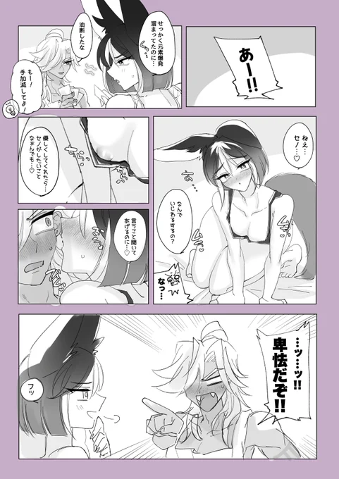 色仕掛けに負けないマン
 #weekly_cynonari 