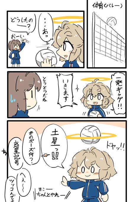 頭の輪っかで一発ギャグ 