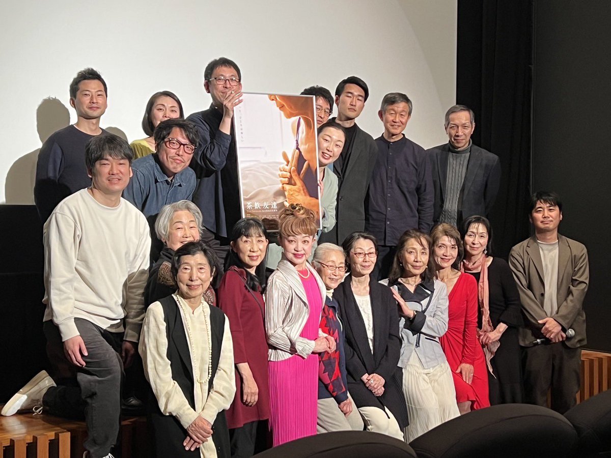 teafriend2021's tweet photo. ／
🍵舞台挨拶ツアー終了📣
＼

映画『茶飲友達』
みなとみらい→立川→新宿
３劇場での舞台挨拶が終了しました✨

こちらの劇場は上映が始まったばかり！
皆様ぜひお見逃しなく🍵✨ https://t.co/QSosalu25q