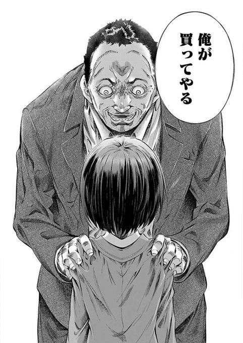 エロ教師が教え子の尻を触ってたら、その子の彼女が復讐に来た話(4/6) 